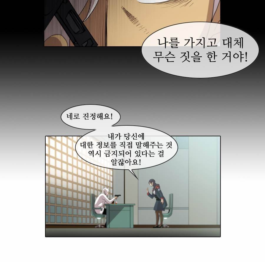 제페토 (시즌2) 39화 2