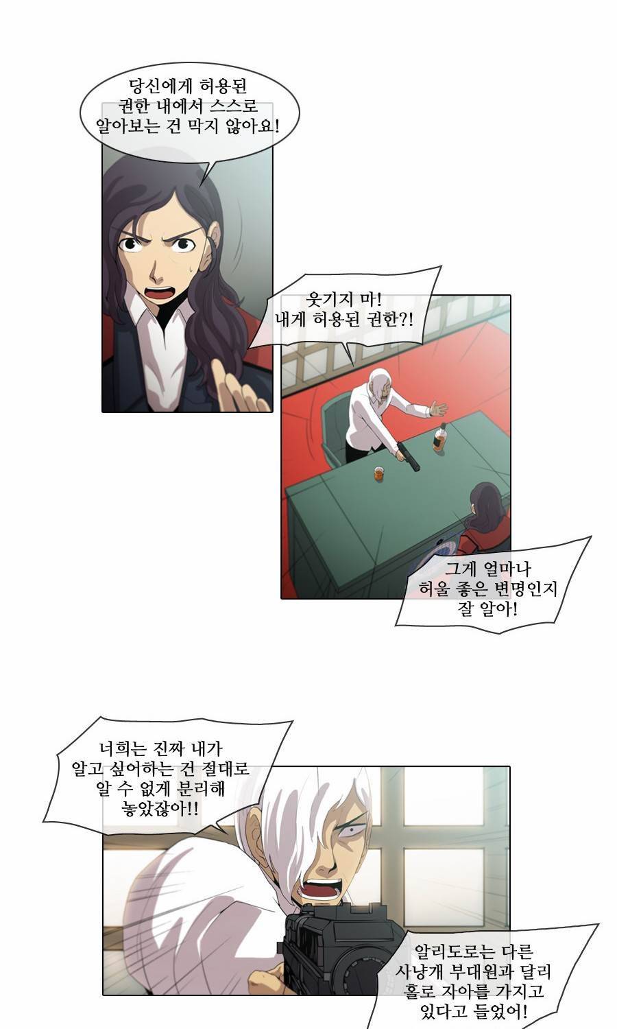 제페토 (시즌2) 39화 3