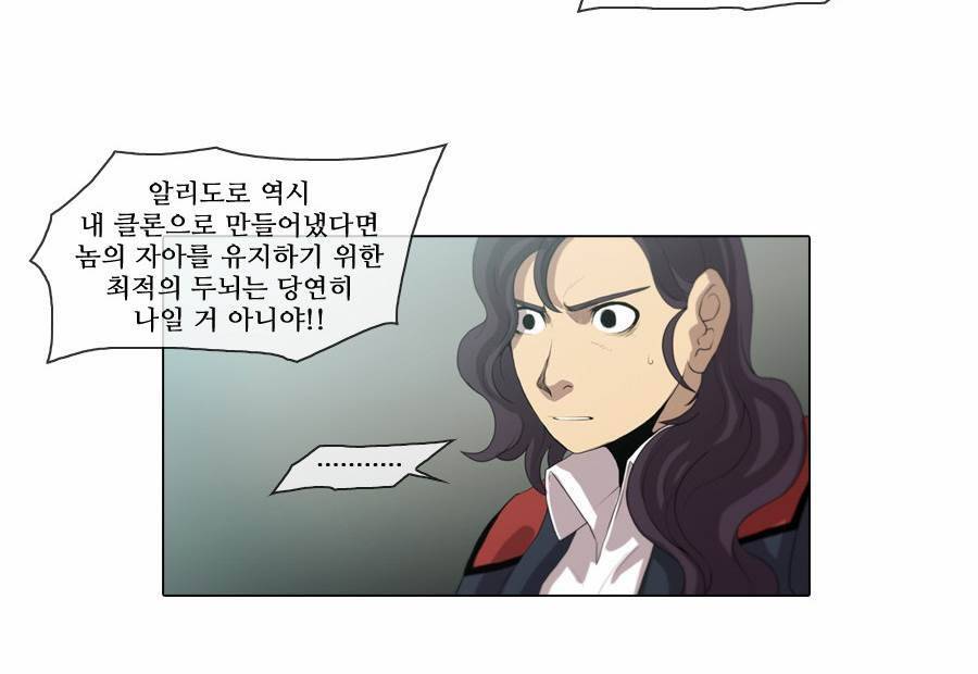 제페토 (시즌2) 39화 4