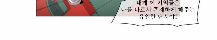제페토 (시즌2) 39화 6