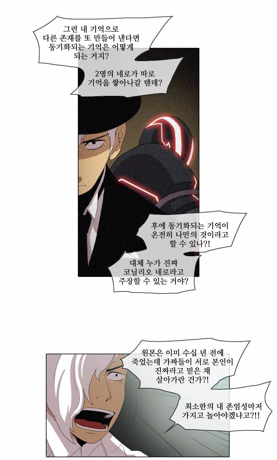 제페토 (시즌2) 39화 7