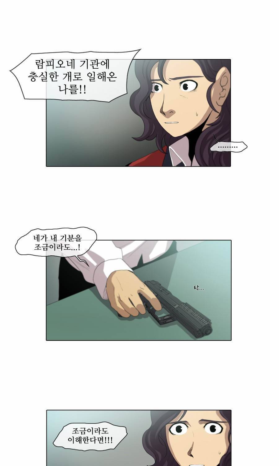 제페토 (시즌2) 39화 8