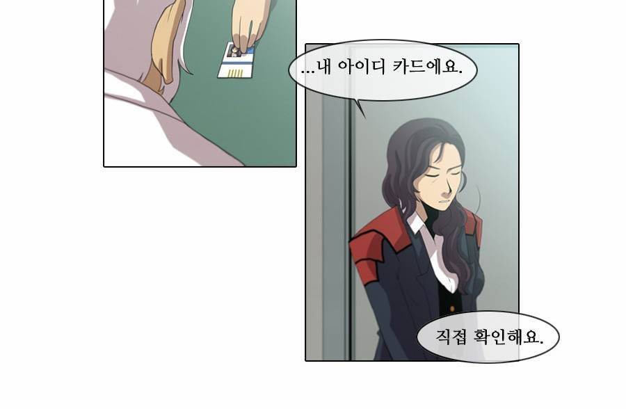 제페토 (시즌2) 39화 11