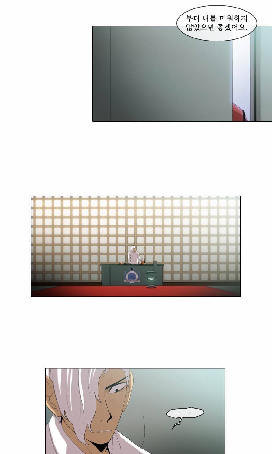 제페토 (시즌2) 39화 14