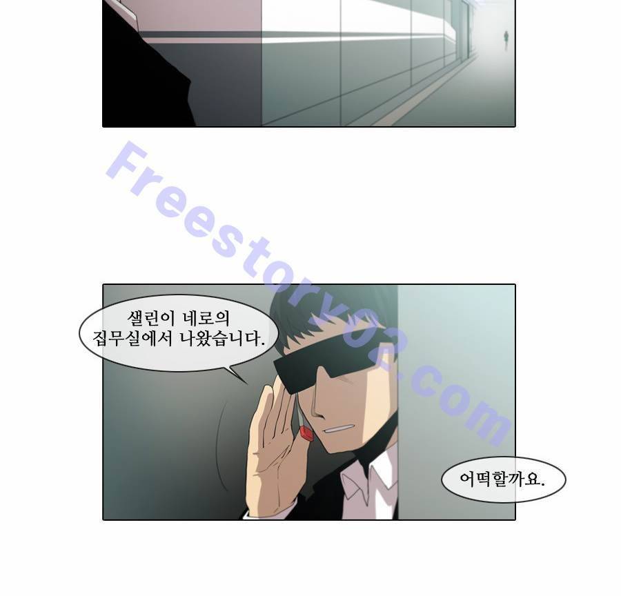 제페토 (시즌2) 39화 17