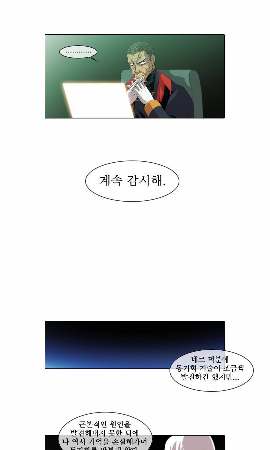 제페토 (시즌2) 39화 18