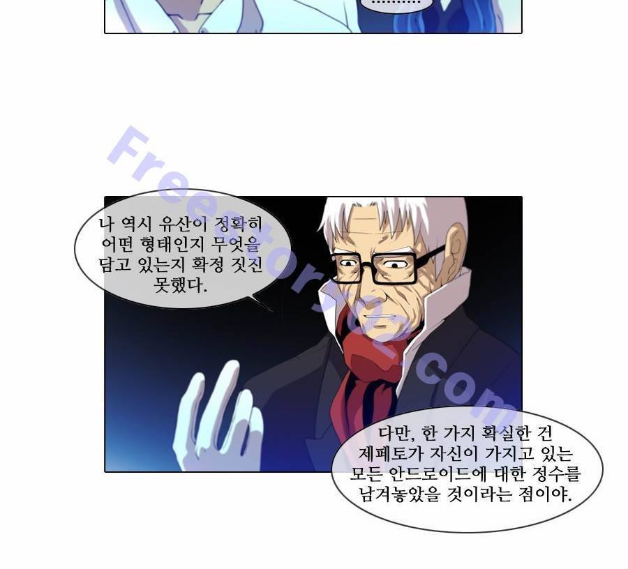 제페토 (시즌2) 39화 21