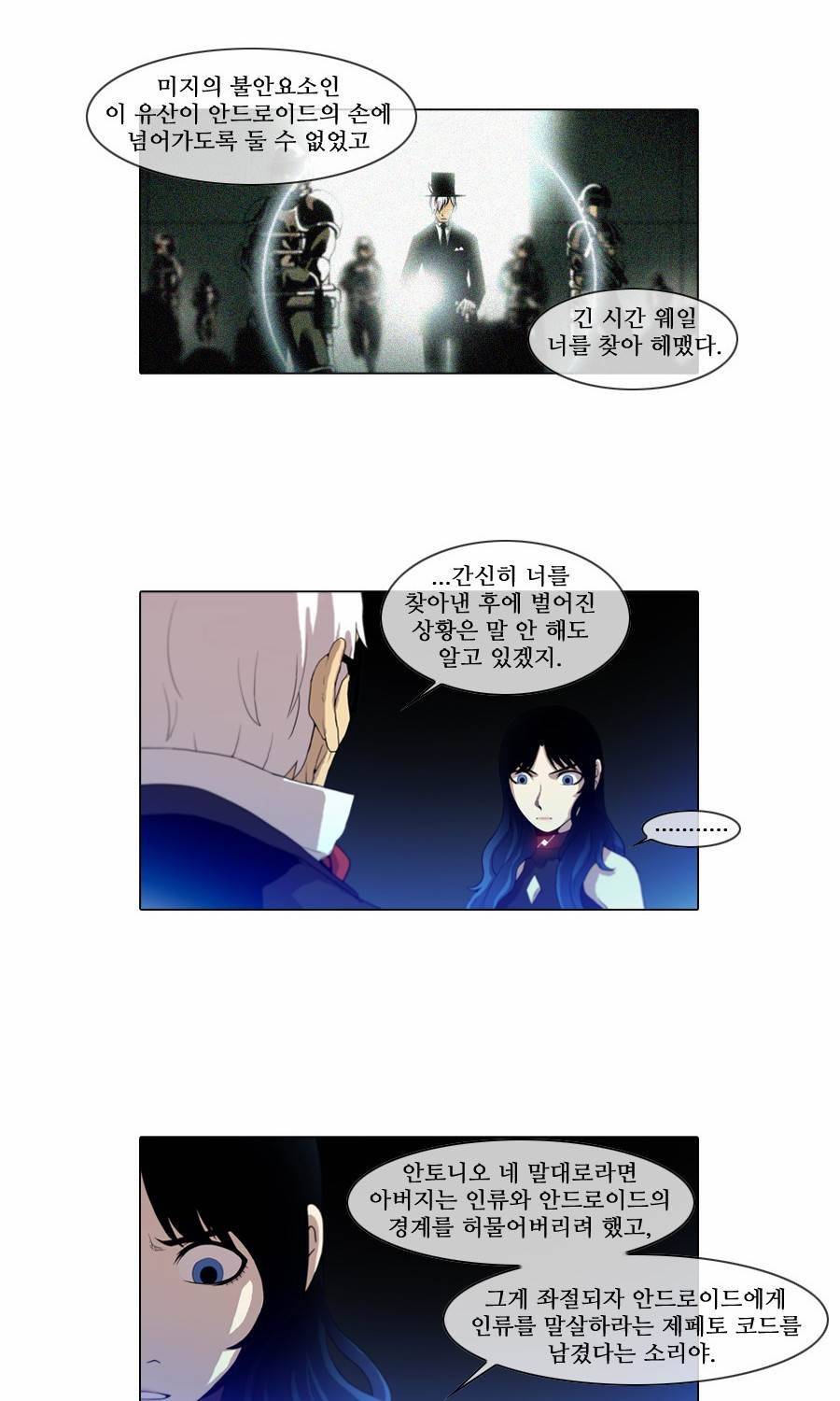제페토 (시즌2) 39화 22
