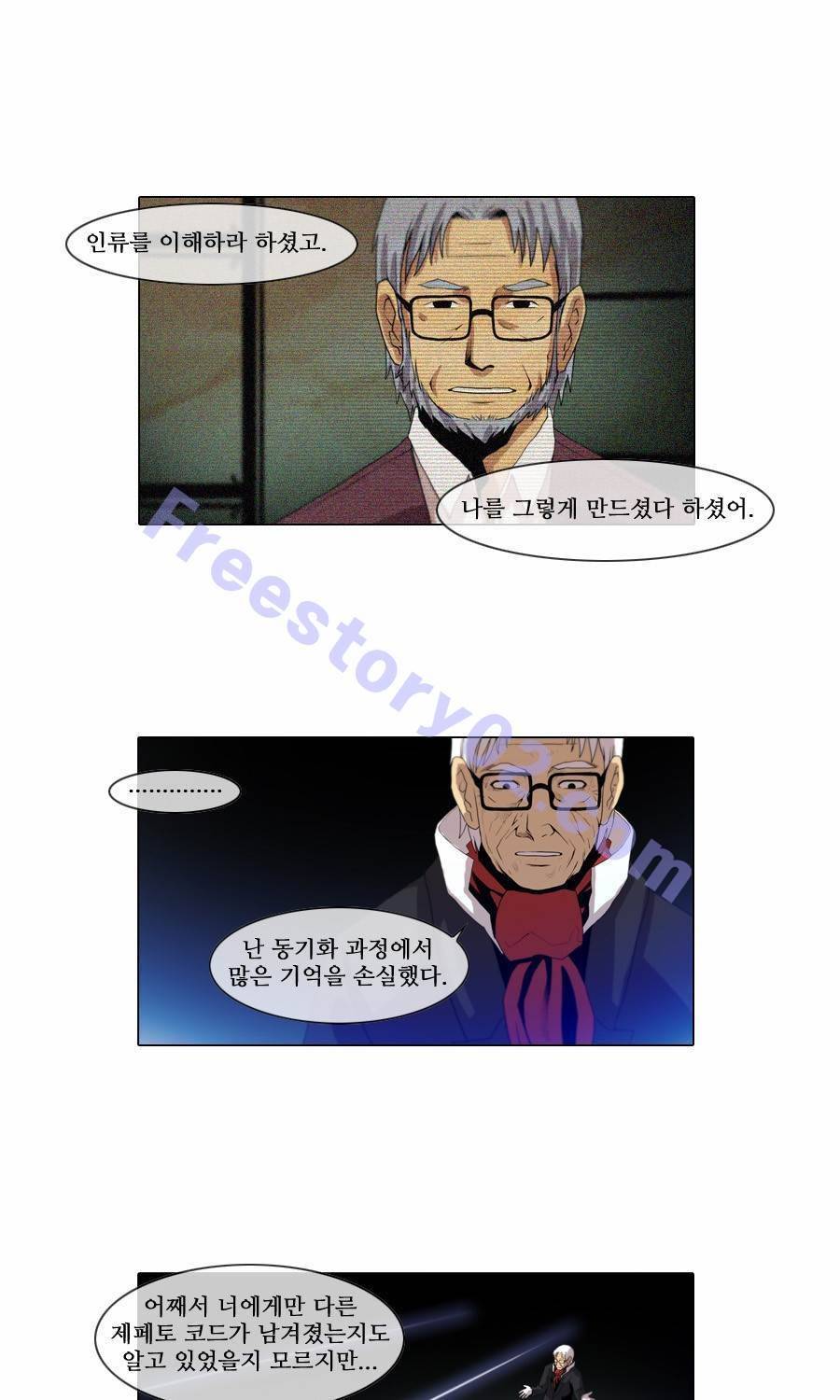 제페토 (시즌2) 39화 25