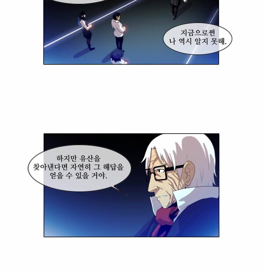 제페토 (시즌2) 39화 26