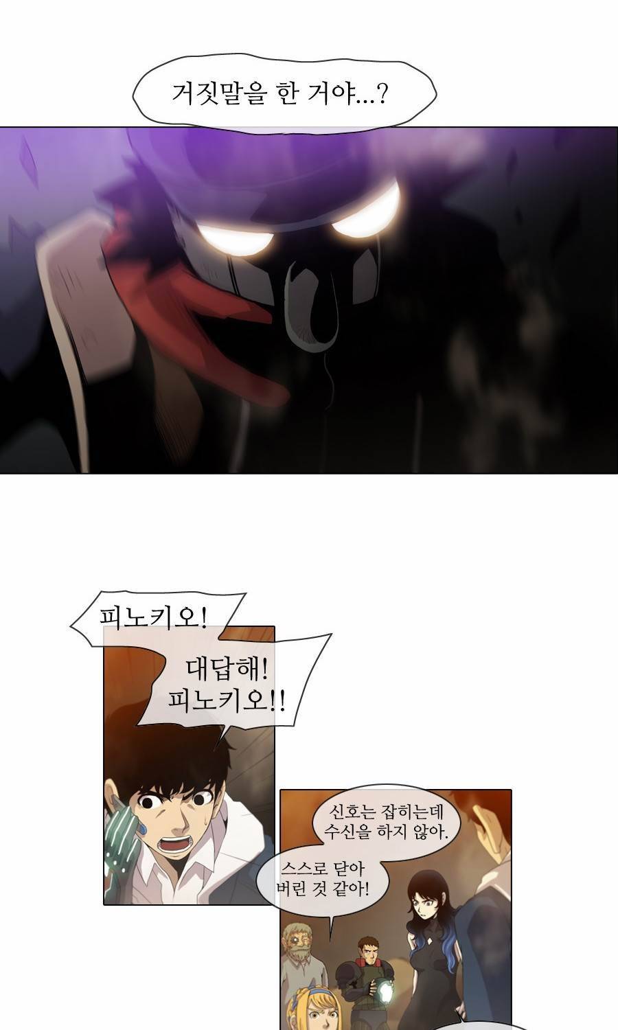 제페토 (시즌2) 49화 3