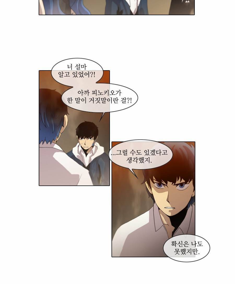 제페토 (시즌2) 49화 6