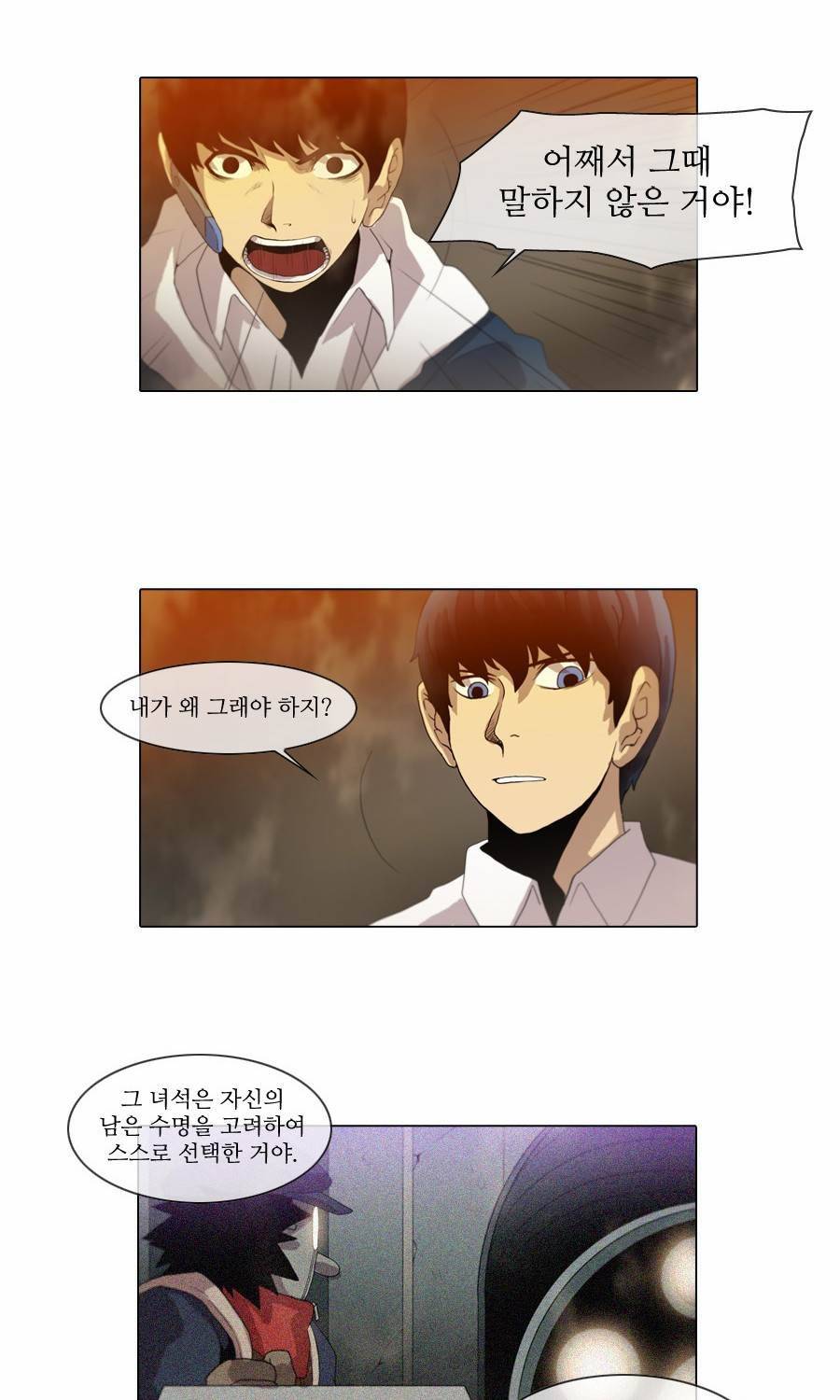 제페토 (시즌2) 49화 7