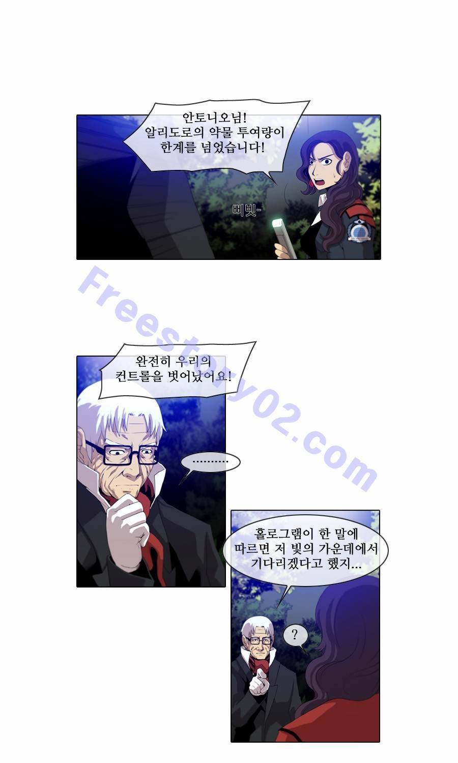 제페토 (시즌2) 59화 1