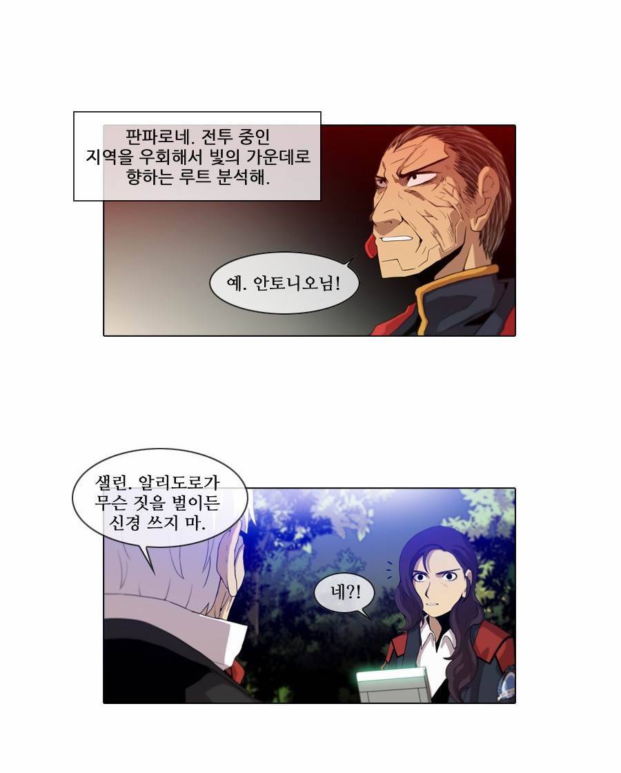 제페토 (시즌2) 59화 2