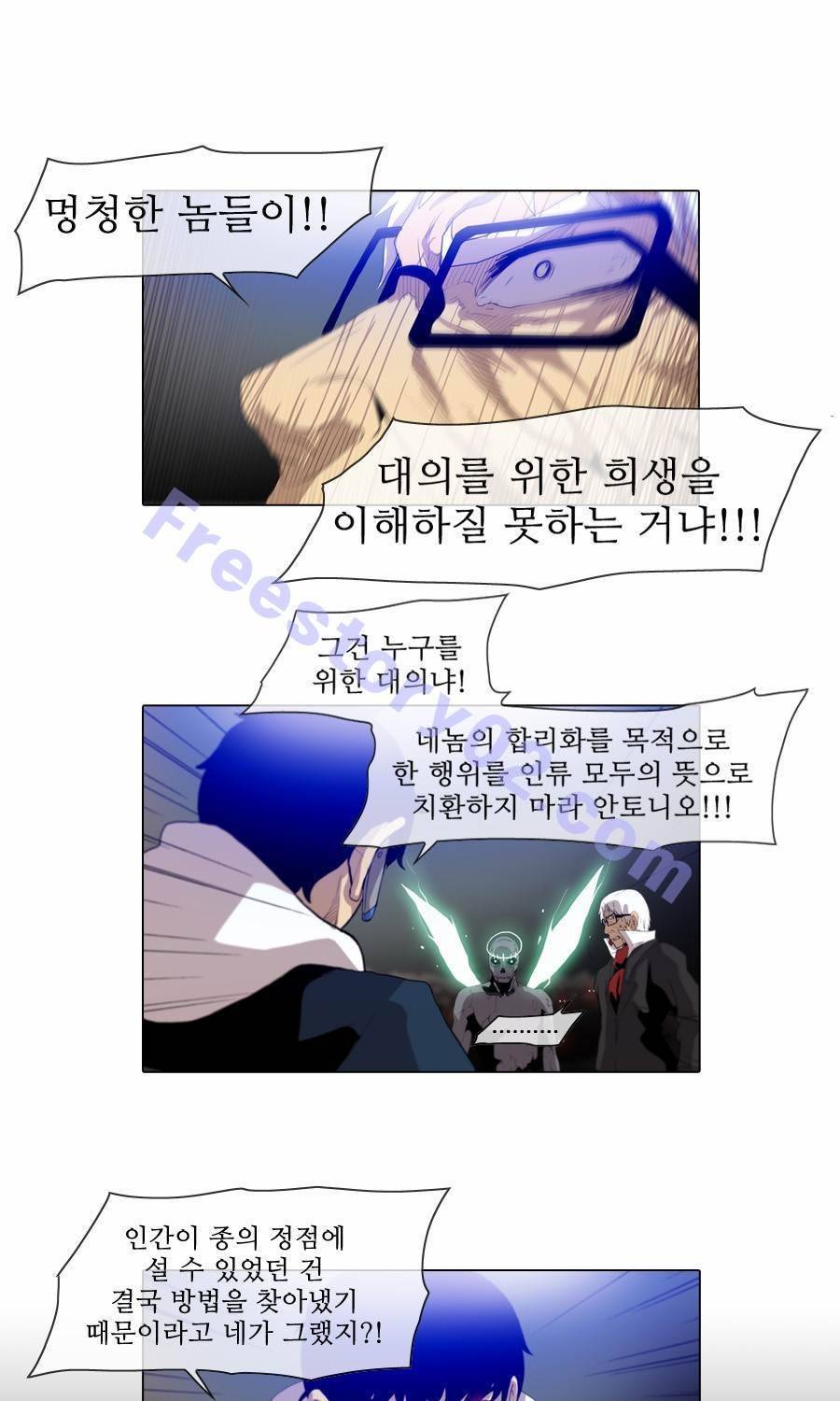 제페토 (시즌2) 69화 1