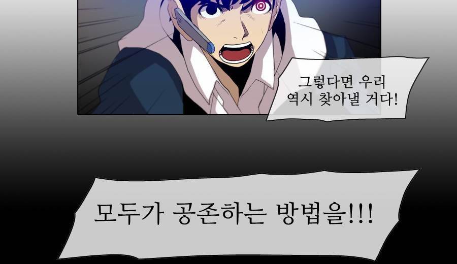 제페토 (시즌2) 69화 2
