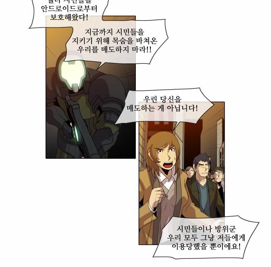 제페토 (시즌2) 69화 4