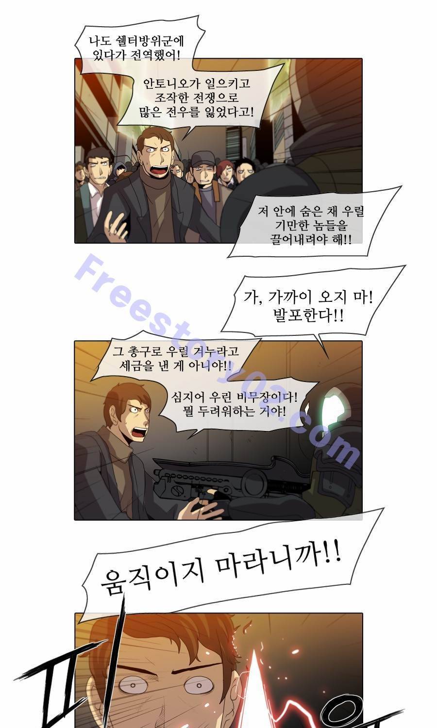 제페토 (시즌2) 69화 5