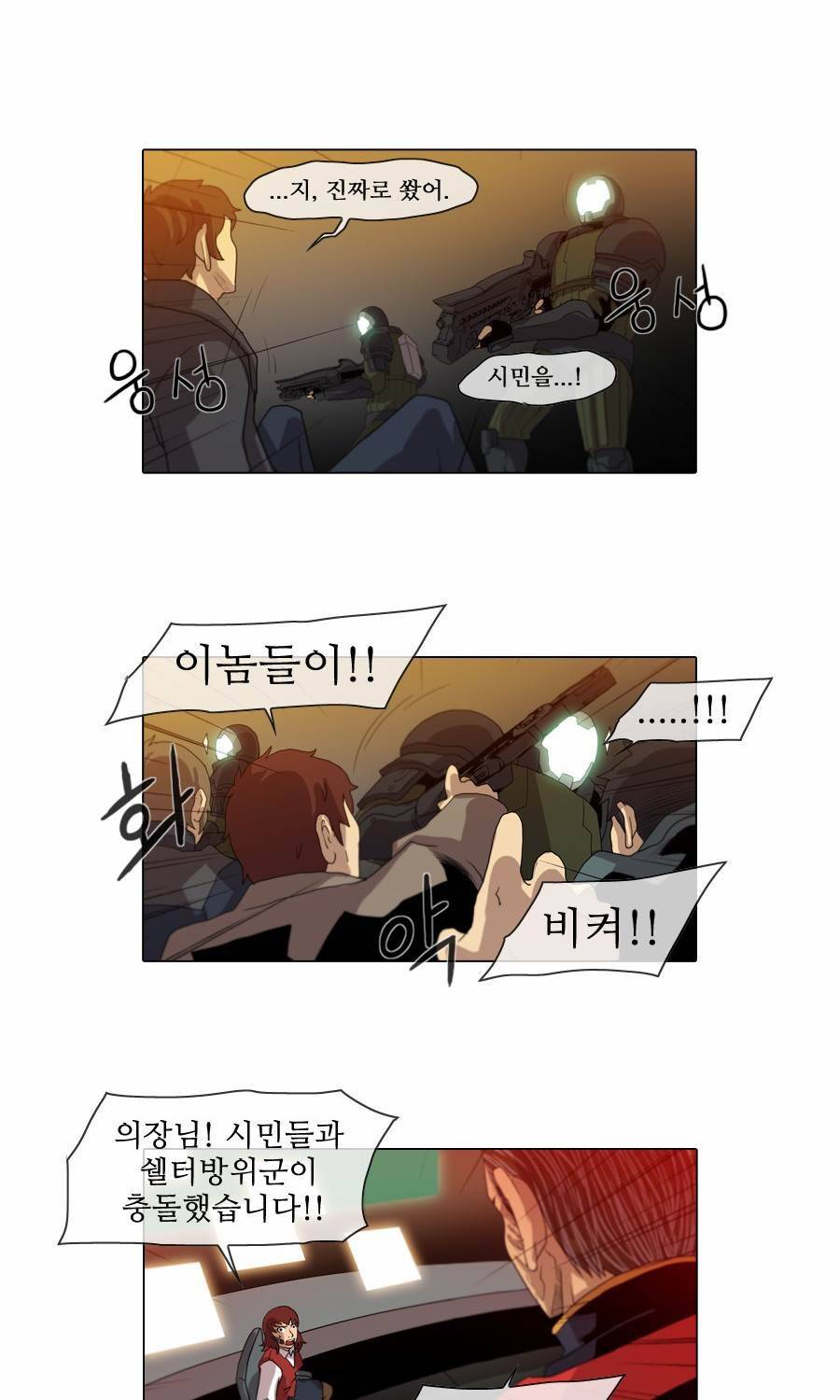 제페토 (시즌2) 69화 7
