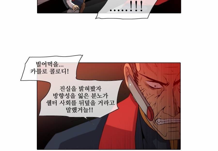 제페토 (시즌2) 69화 8