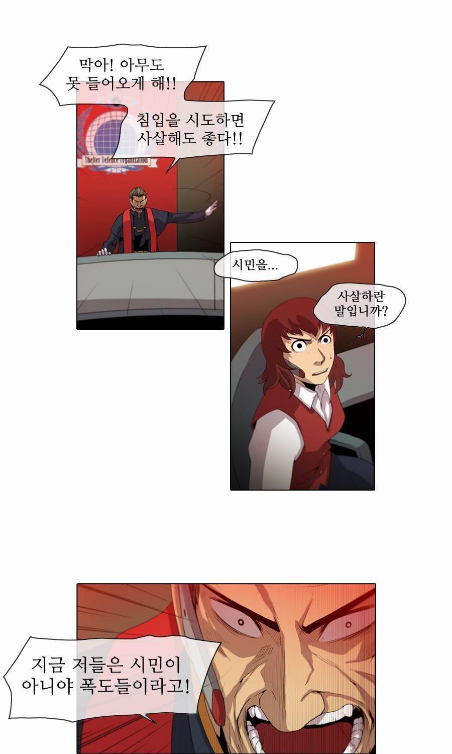 제페토 (시즌2) 69화 10