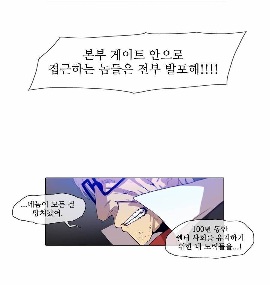 제페토 (시즌2) 69화 11