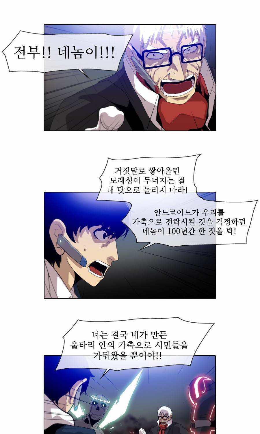 제페토 (시즌2) 69화 12