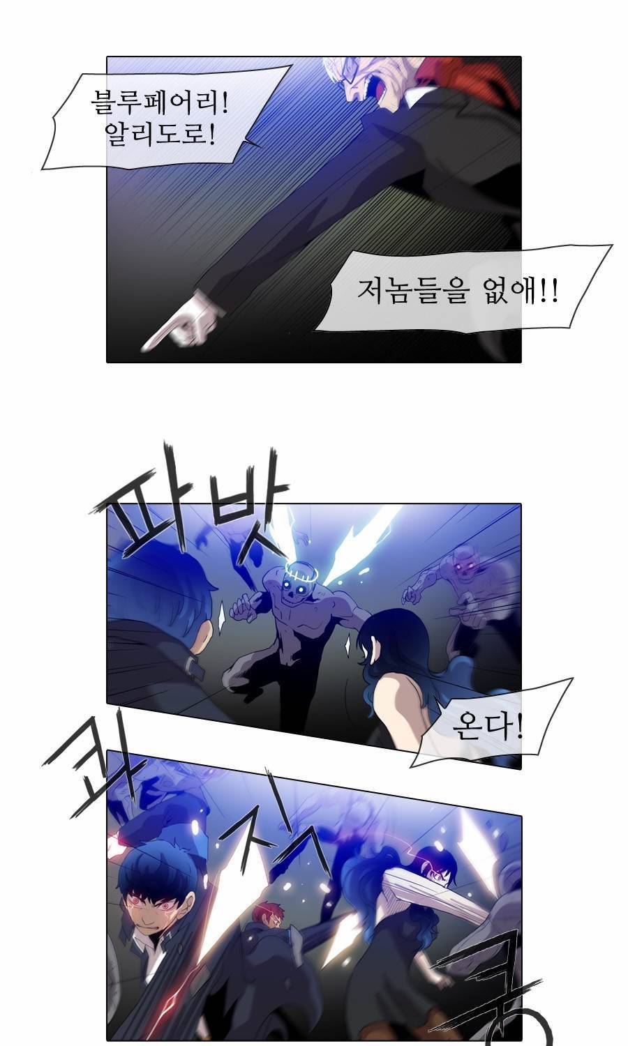 제페토 (시즌2) 69화 14