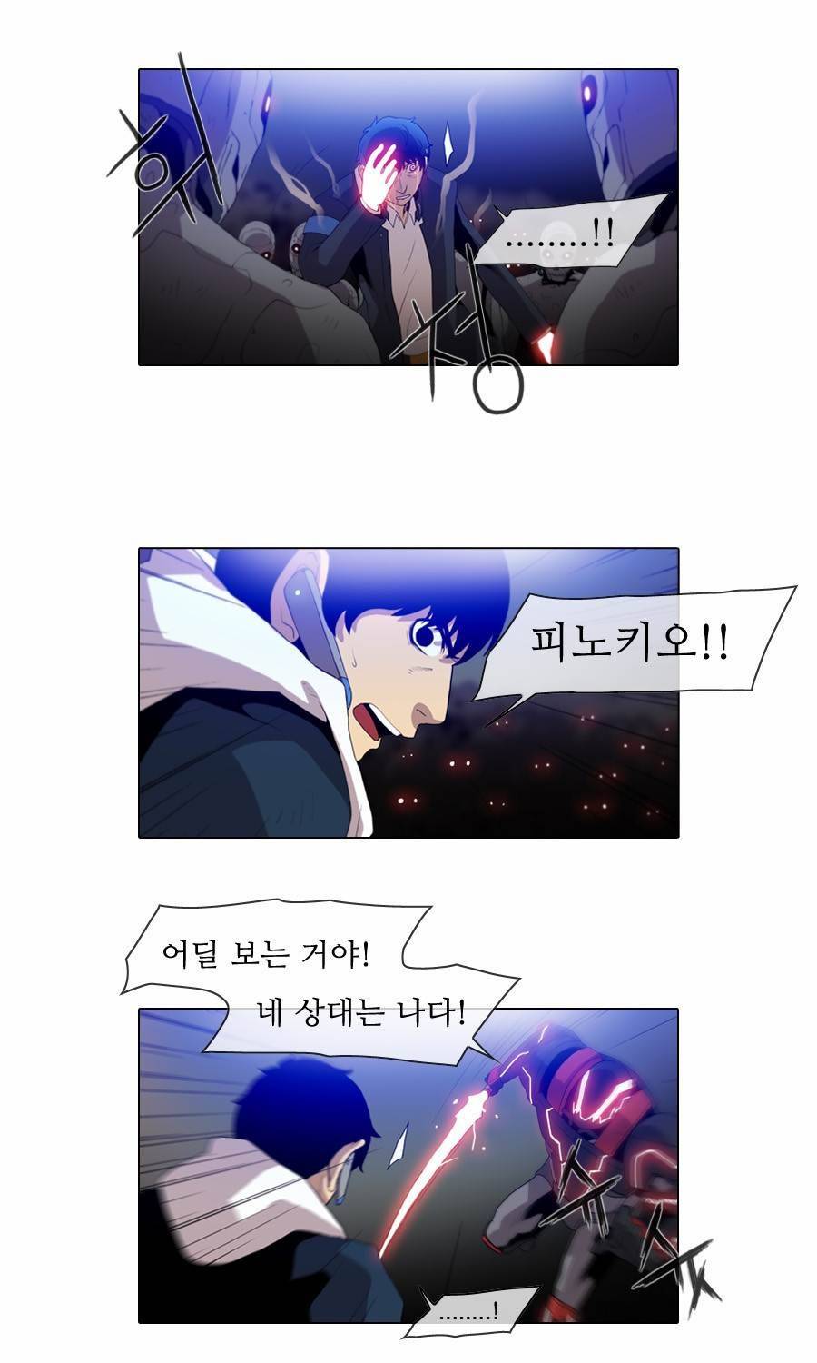 제페토 (시즌2) 69화 16