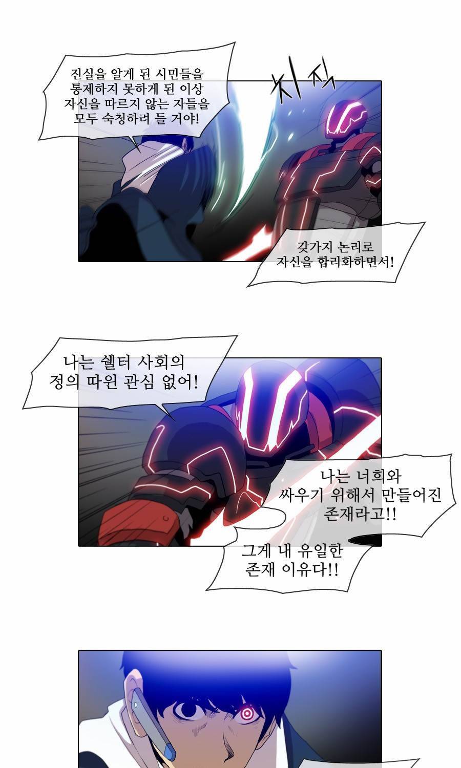 제페토 (시즌2) 69화 19