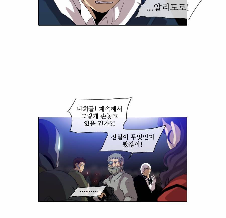 제페토 (시즌2) 69화 20