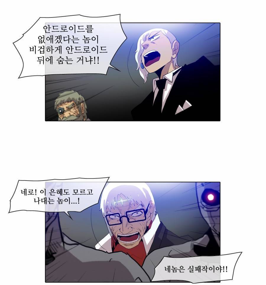 제페토 (시즌2) 69화 24