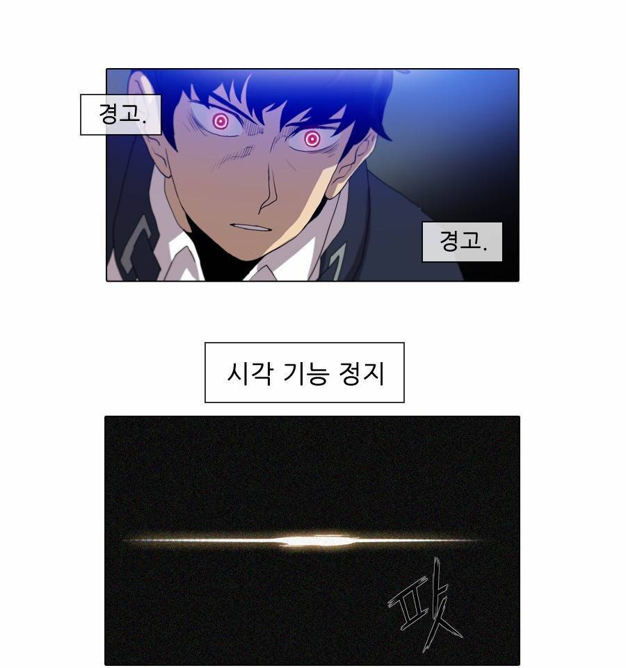 제페토 (시즌2) 69화 31