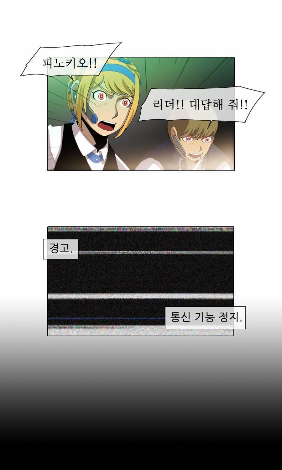 제페토 (시즌2) 69화 32
