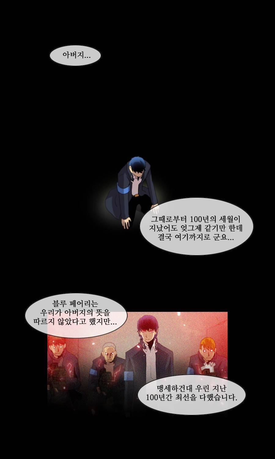 제페토 (시즌2) 69화 36