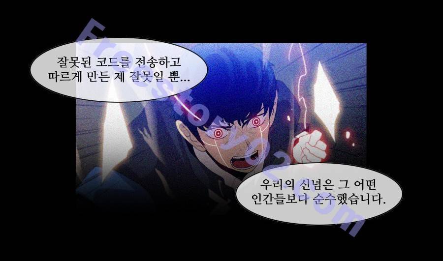 제페토 (시즌2) 69화 37