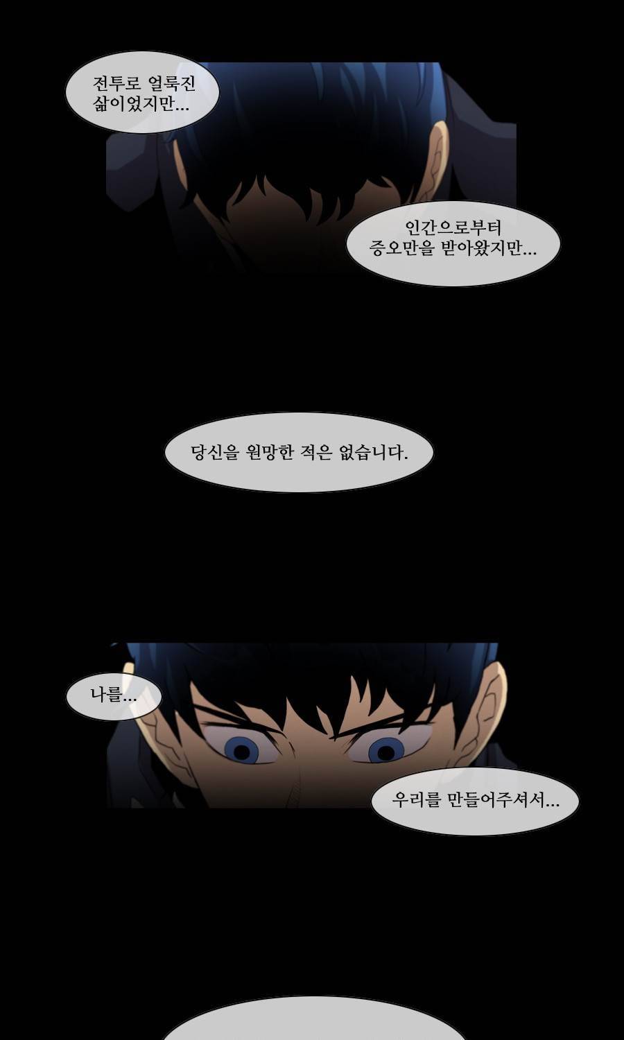 제페토 (시즌2) 69화 38