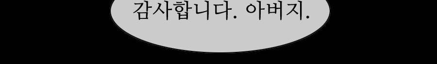 제페토 (시즌2) 69화 39