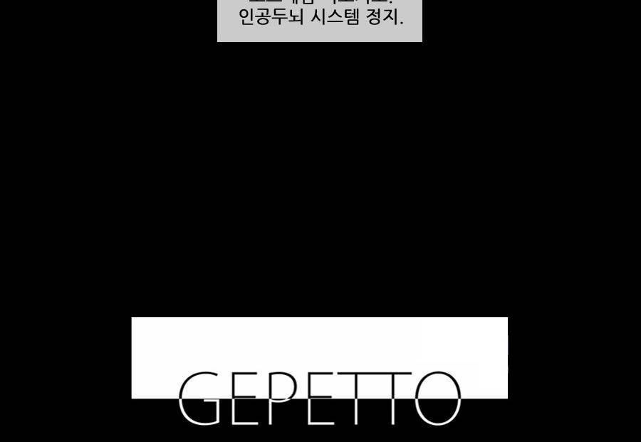 제페토 (시즌2) 69화 41