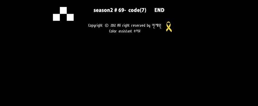 제페토 (시즌2) 69화 42