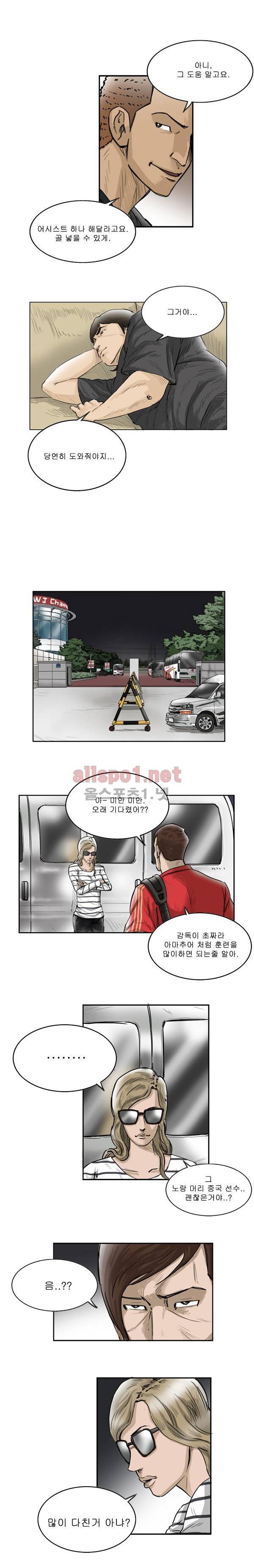 로스타임 98화 2