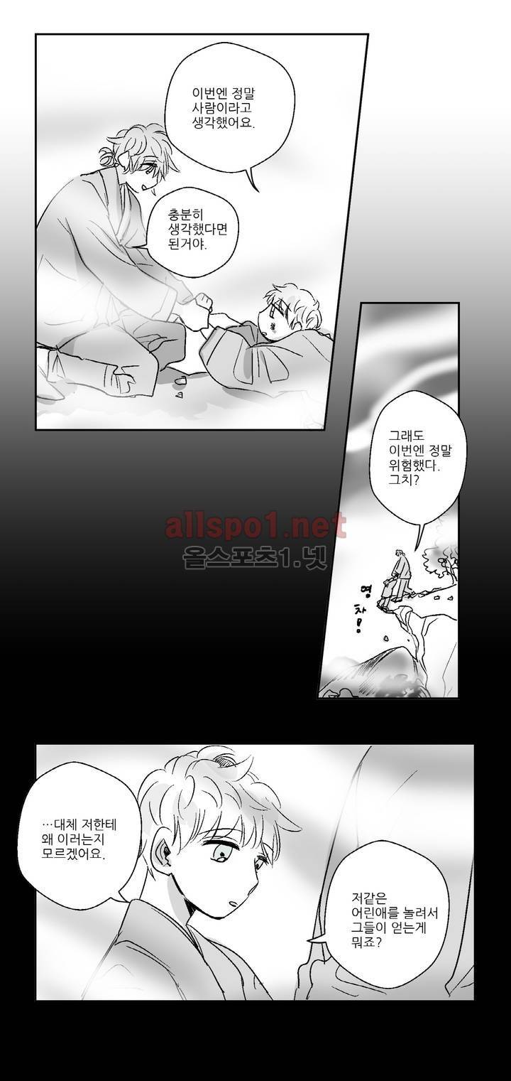 소라의 눈 8화 2