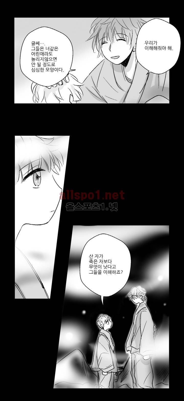 소라의 눈 8화 3