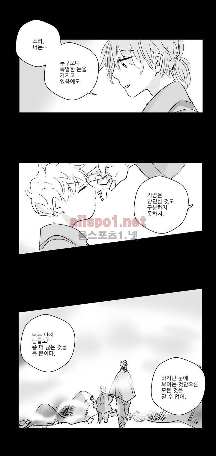 소라의 눈 8화 5