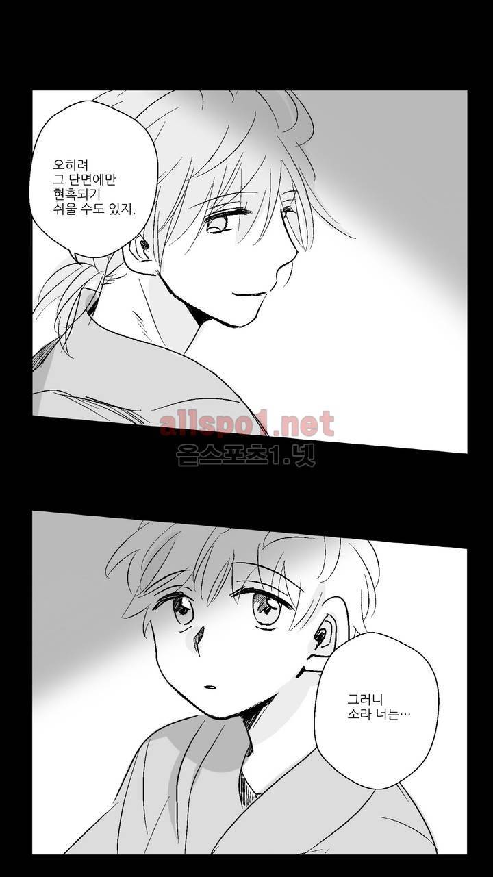 소라의 눈 8화 6