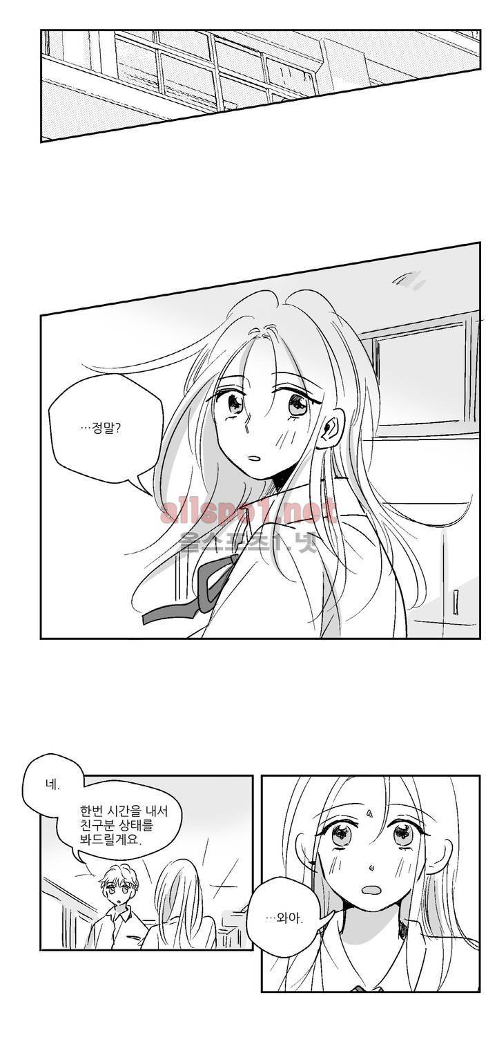 소라의 눈 8화 8