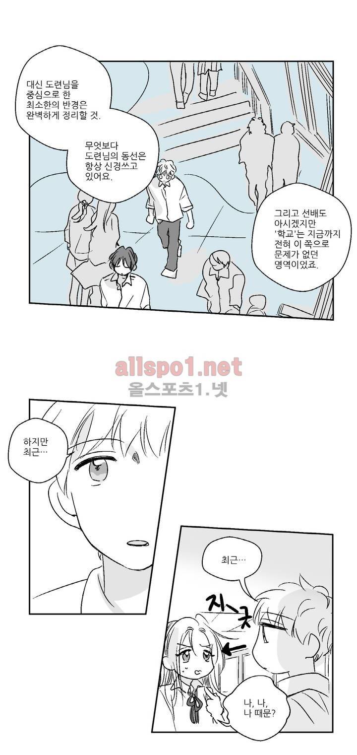 소라의 눈 8화 10