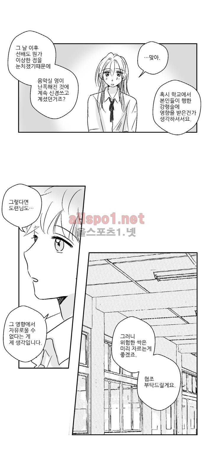 소라의 눈 8화 11