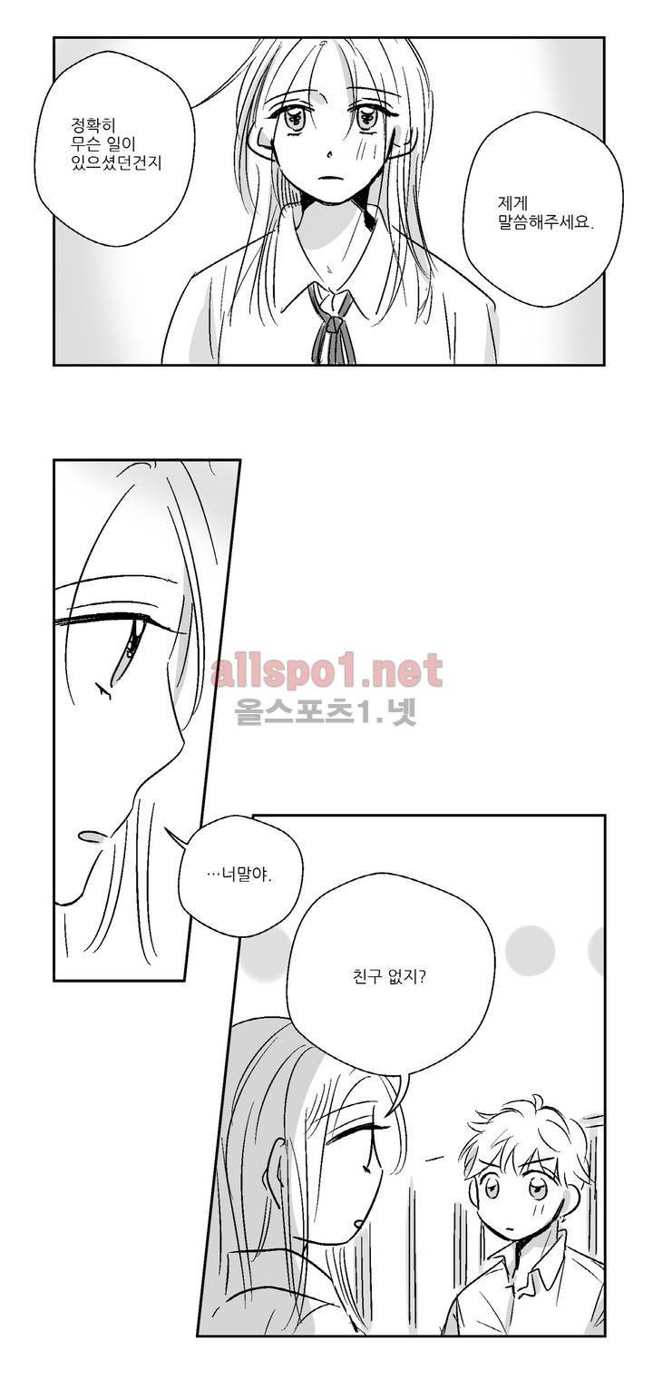소라의 눈 8화 12